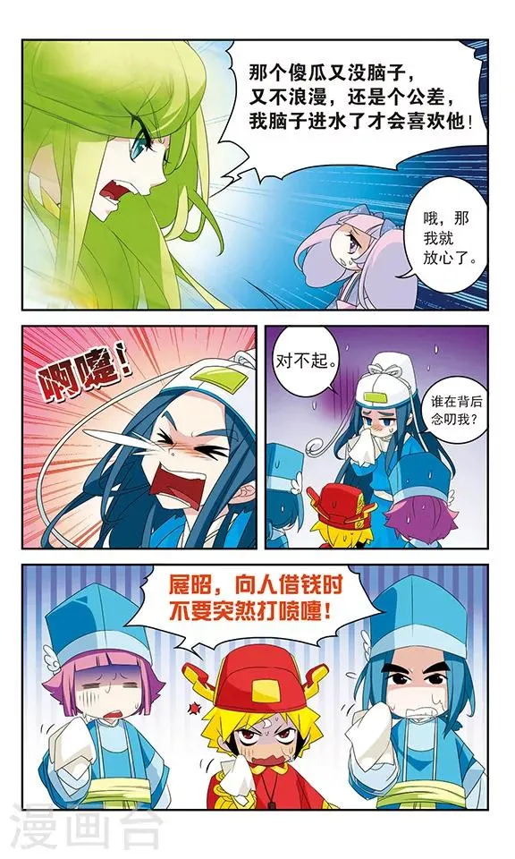 第25话 第8页