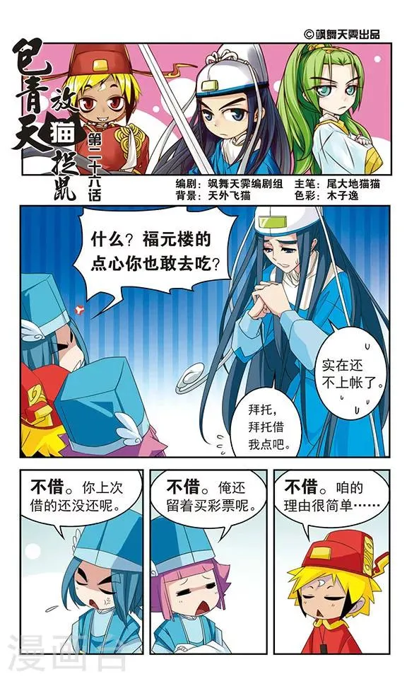 第26话 第1页