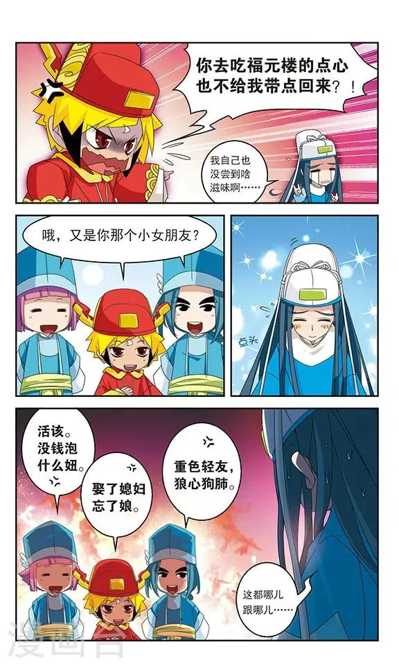 第26话 第2页