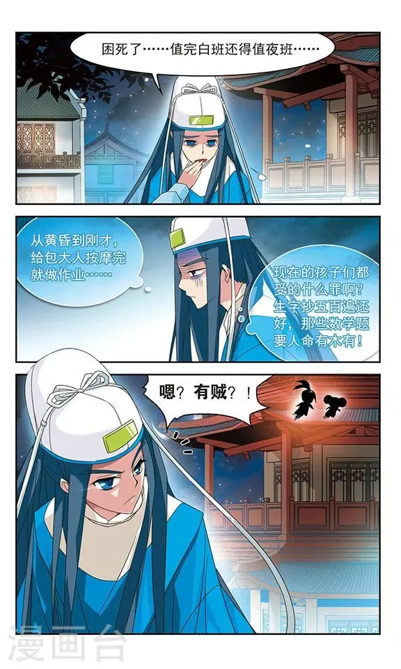 第26话 第4页