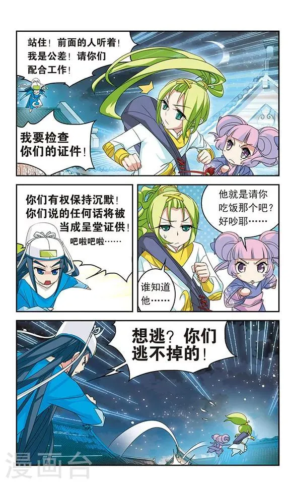 第26话 第5页