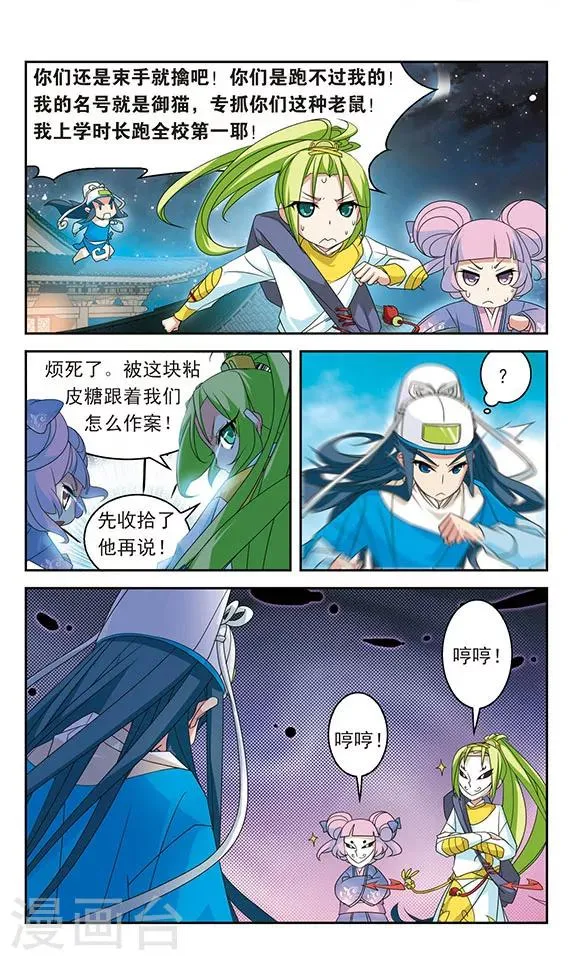 第26话 第6页
