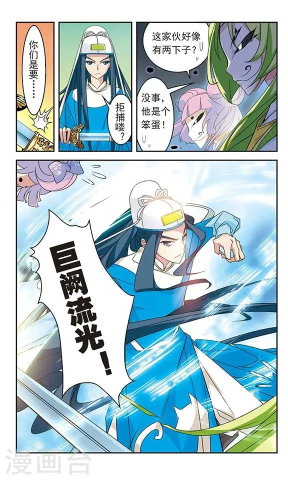 第26话 第7页