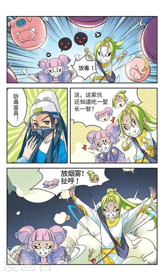 第27话 第2页