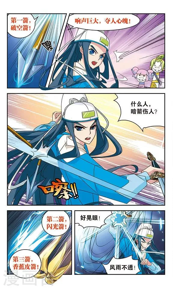 第27话 第4页