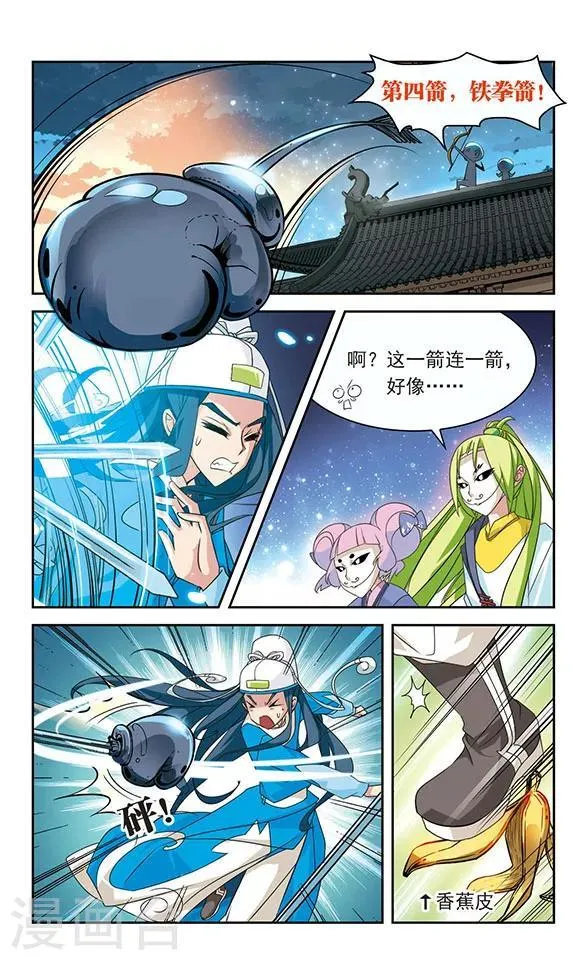 第27话 第5页
