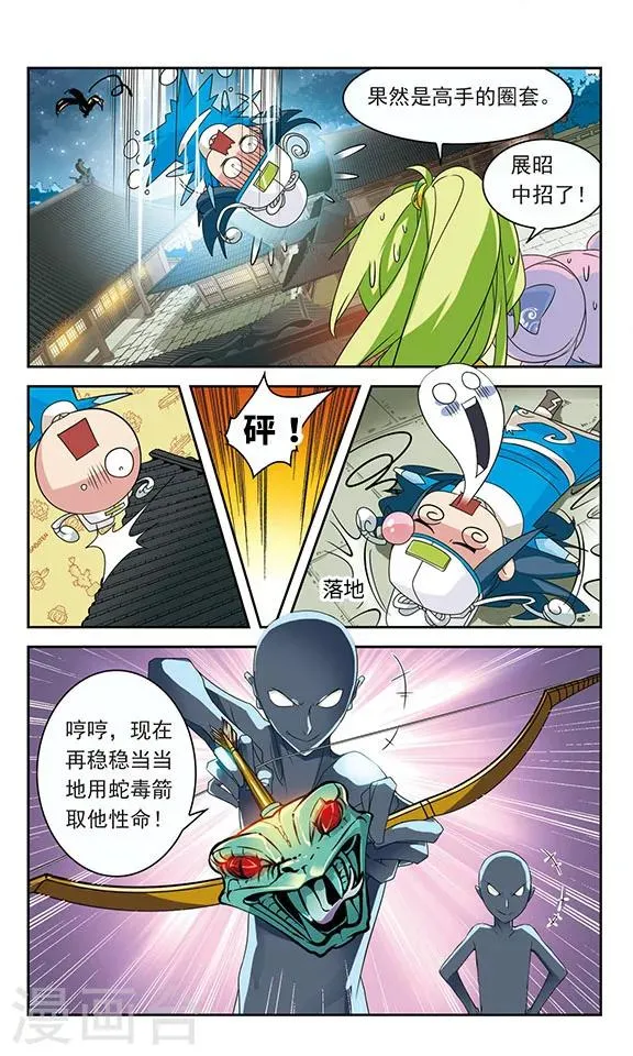 第27话 第6页