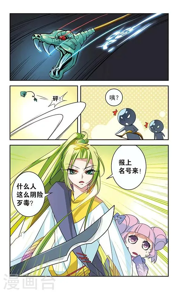 第27话 第7页