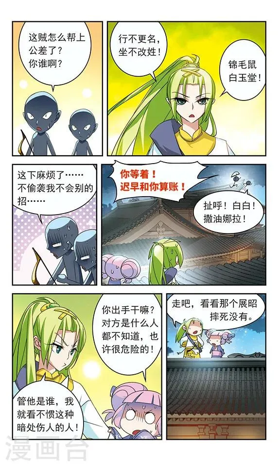 第27话 第8页