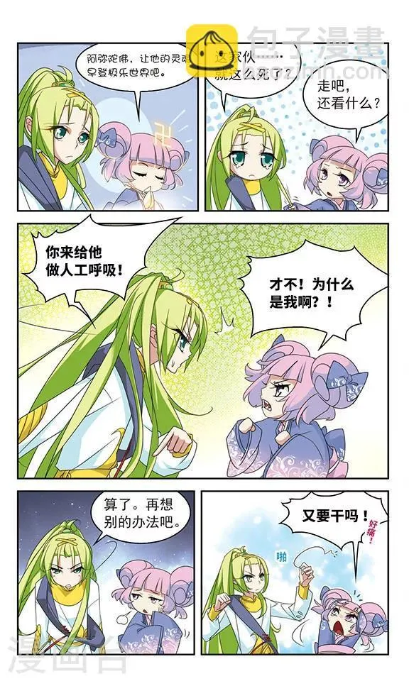 第28话 第2页