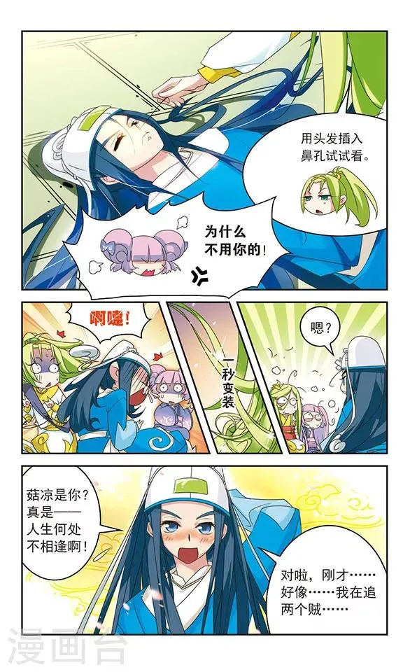 第28话 第3页