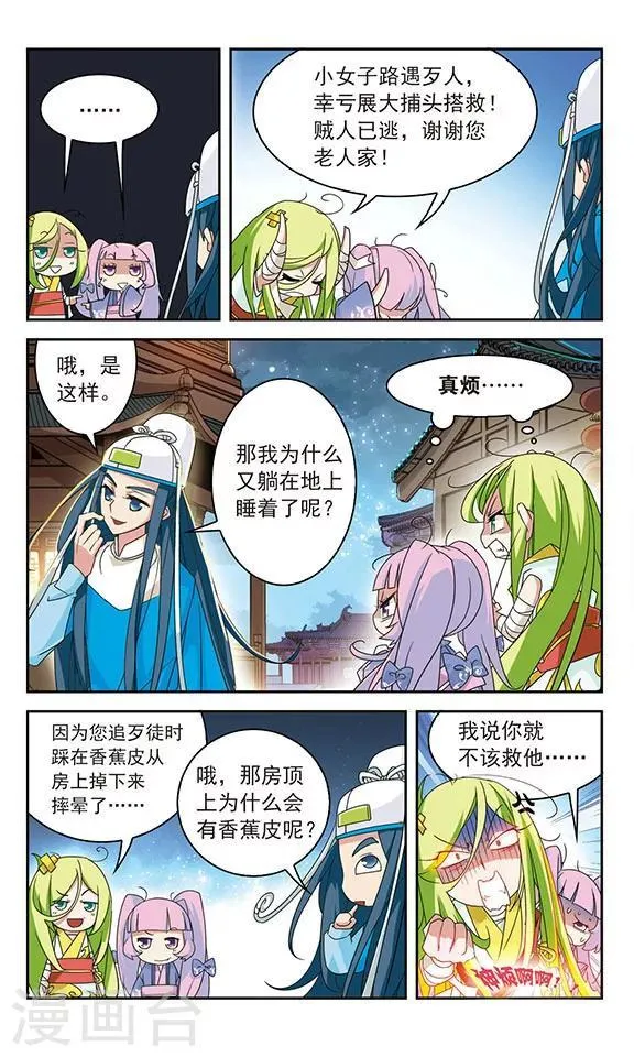 第28话 第4页