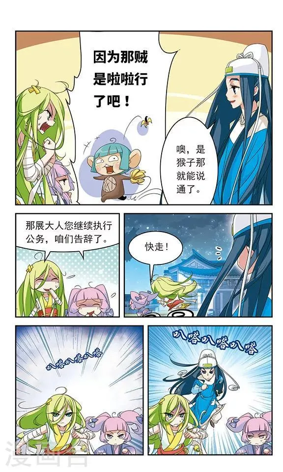 第28话 第5页