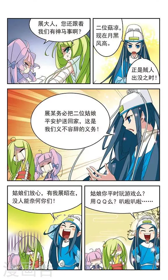 第28话 第6页