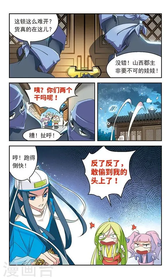 第28话 第7页