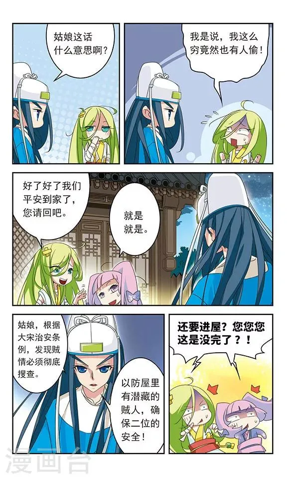 第28话 第8页