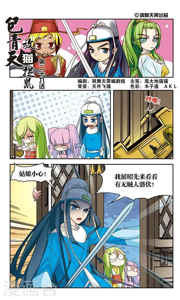 第29话 第1页