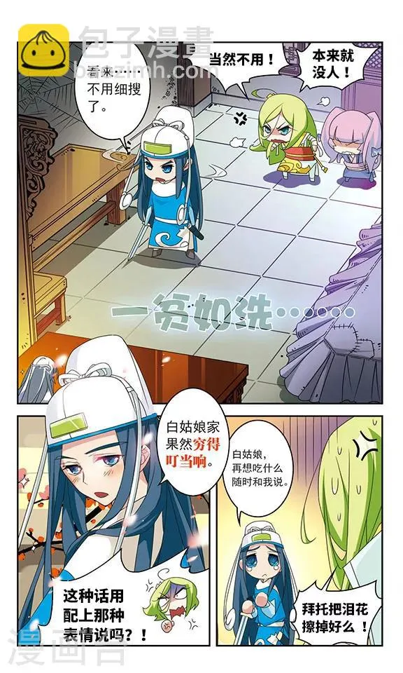 第29话 第2页