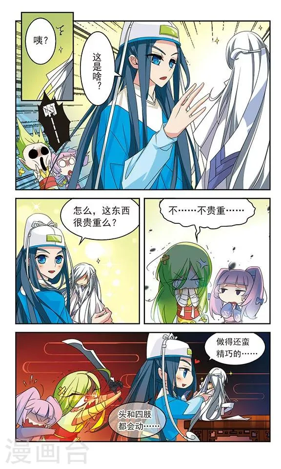 第29话 第3页