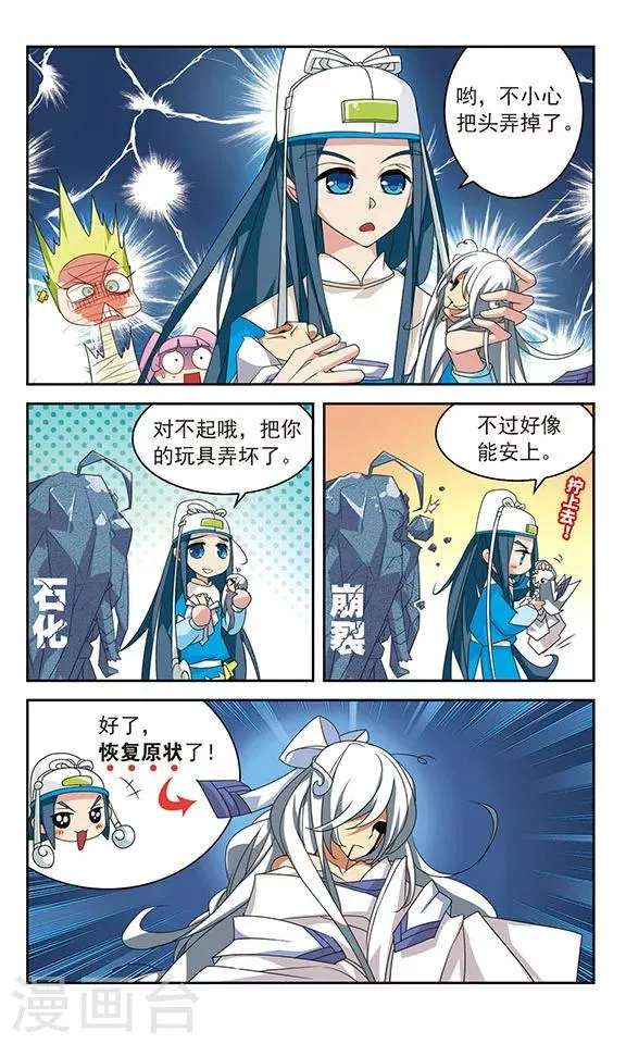 第29话 第4页