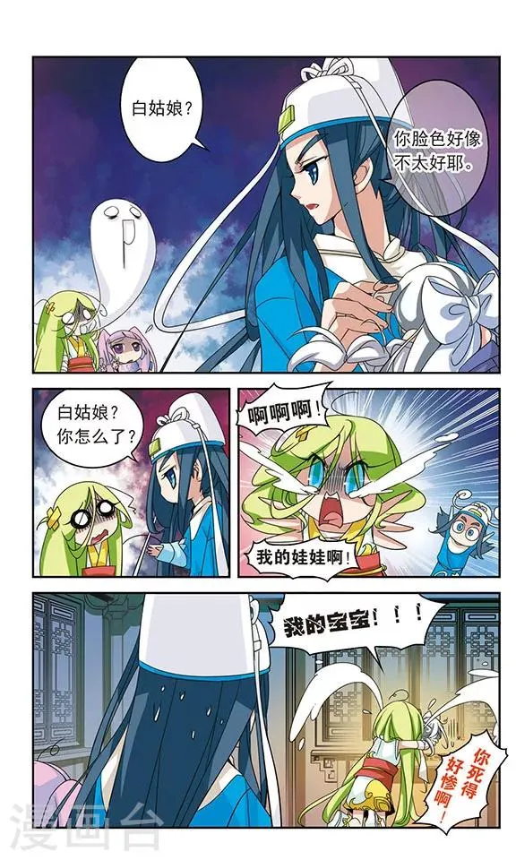第29话 第5页