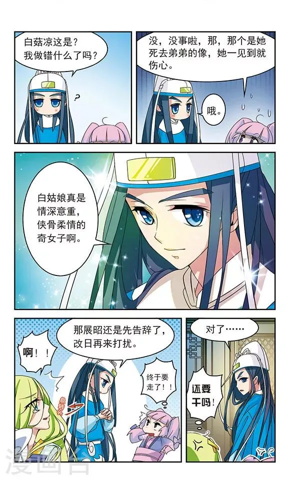 第29话 第6页