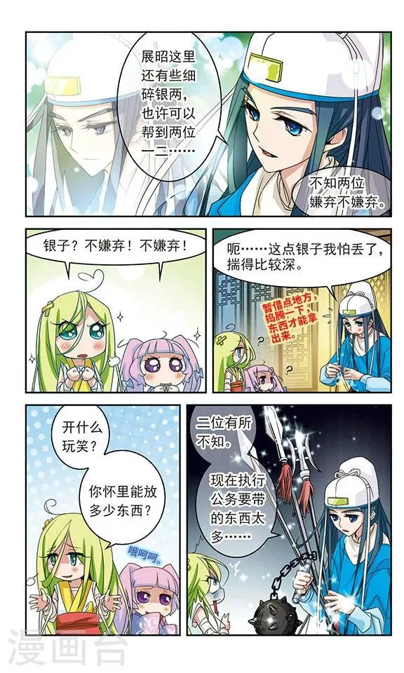 第29话 第7页