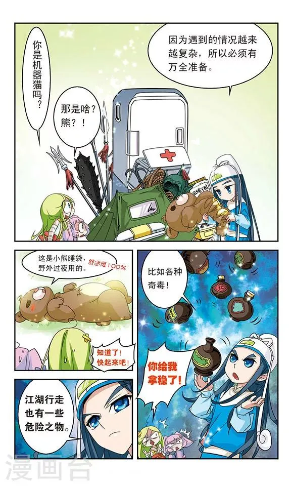 第29话 第8页