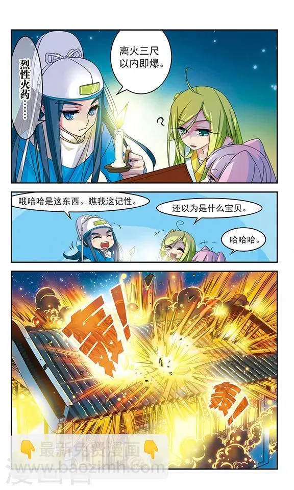 第30话 第2页