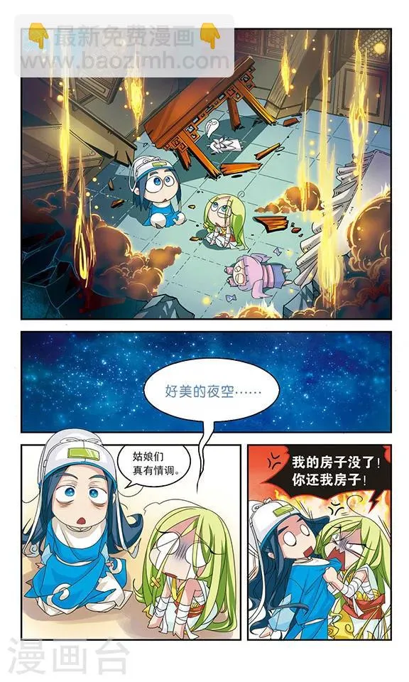第30话 第3页
