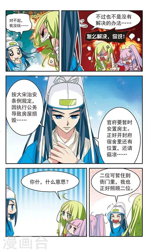 第30话 第4页