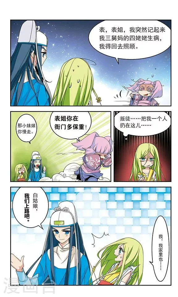 第30话 第5页