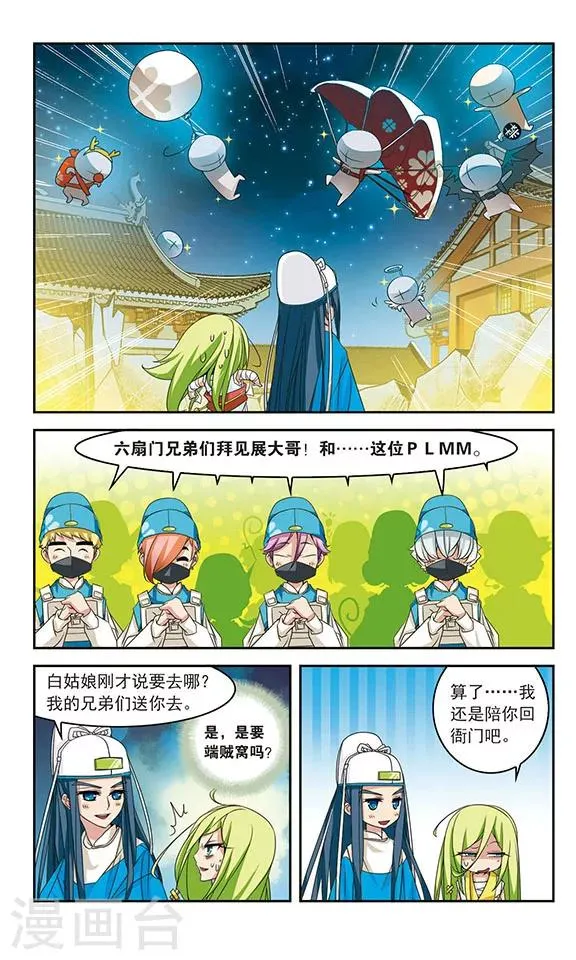 第30话 第7页