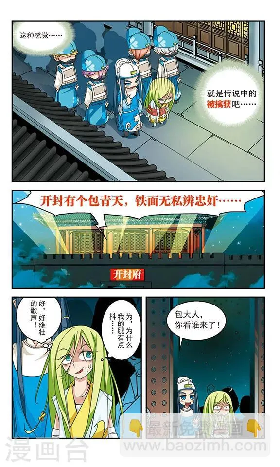 第30话 第8页