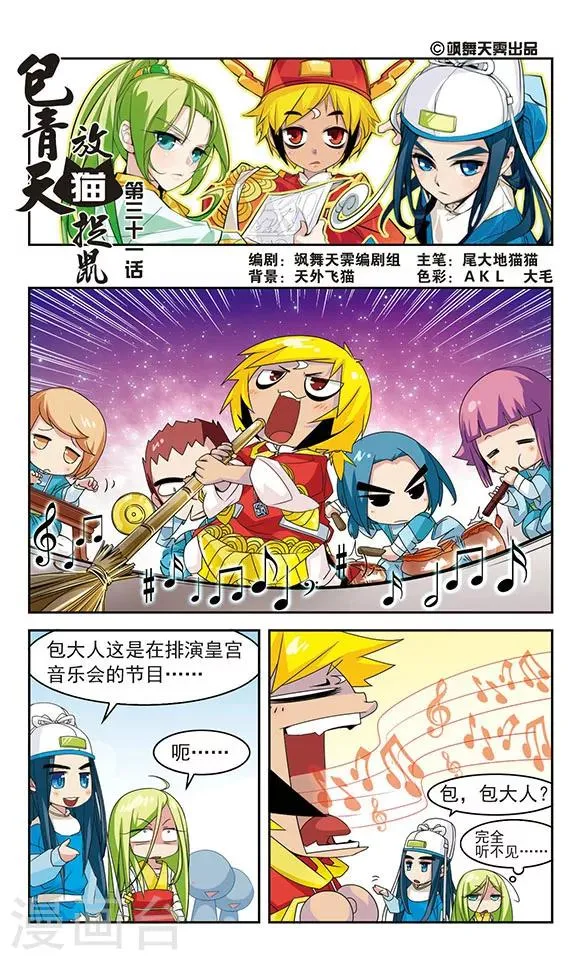 第31话 第1页