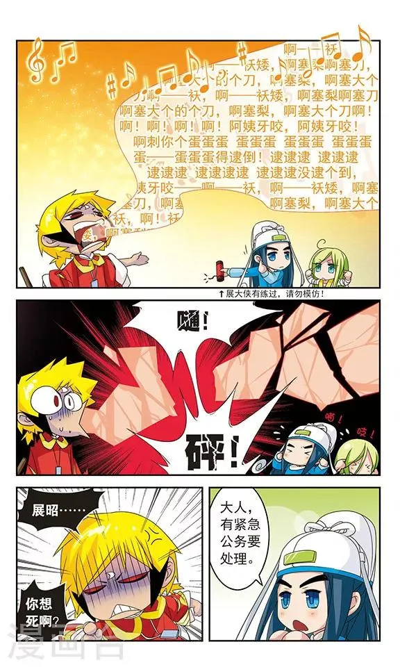 第31话 第2页