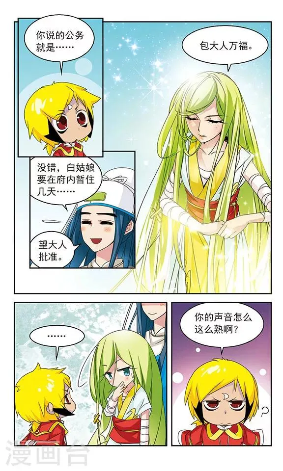 第31话 第3页