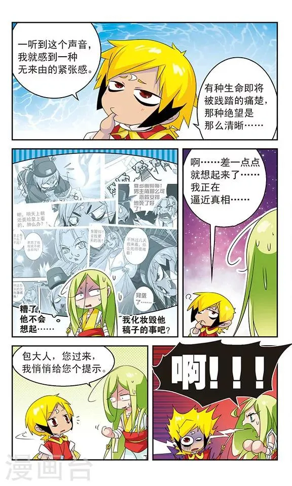 第31话 第4页