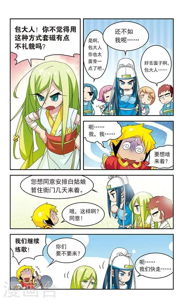 第31话 第5页