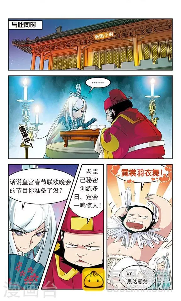 第31话 第6页