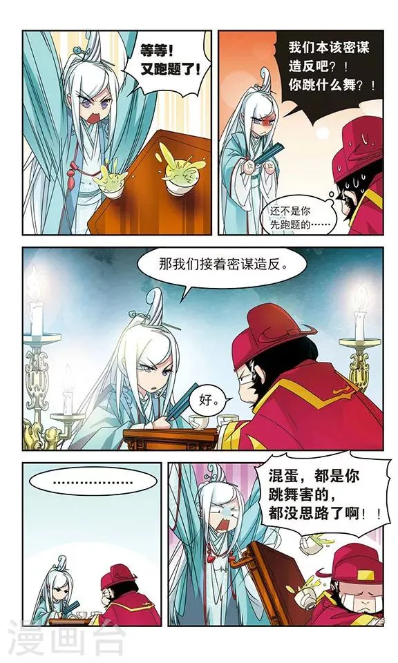 第31话 第7页