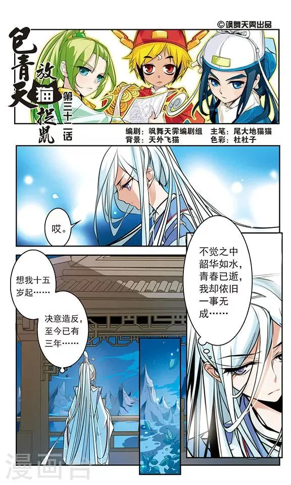 第32话 第1页