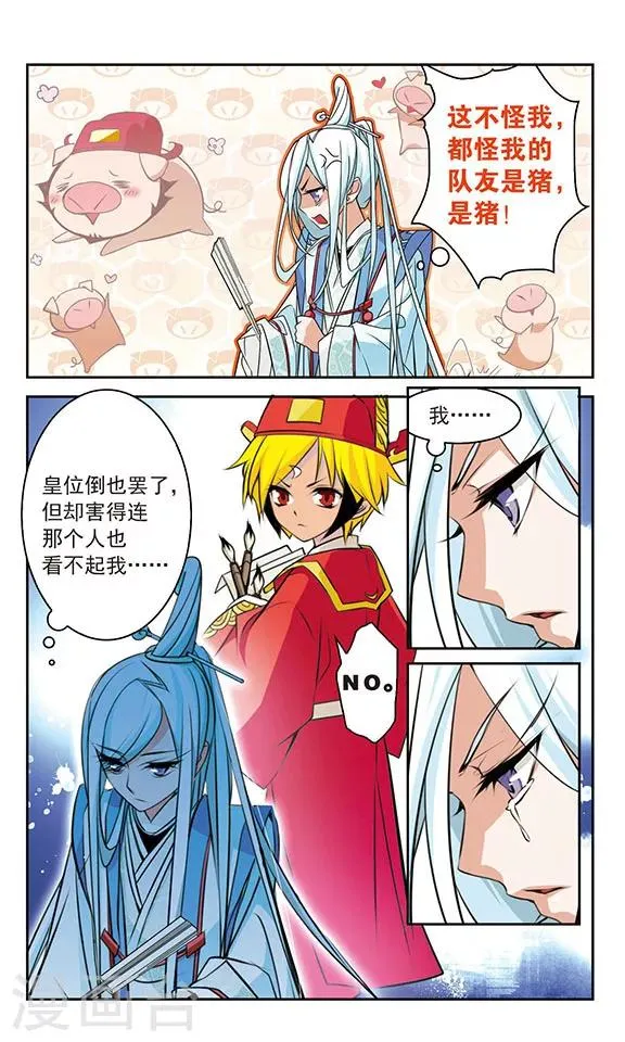 第32话 第2页