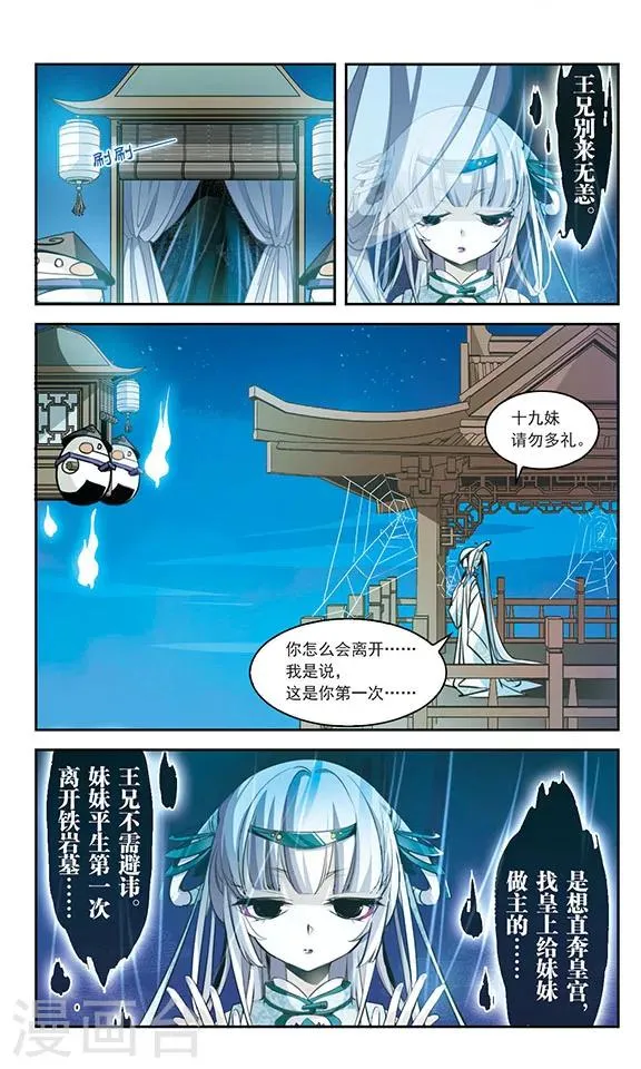 第32话 第5页