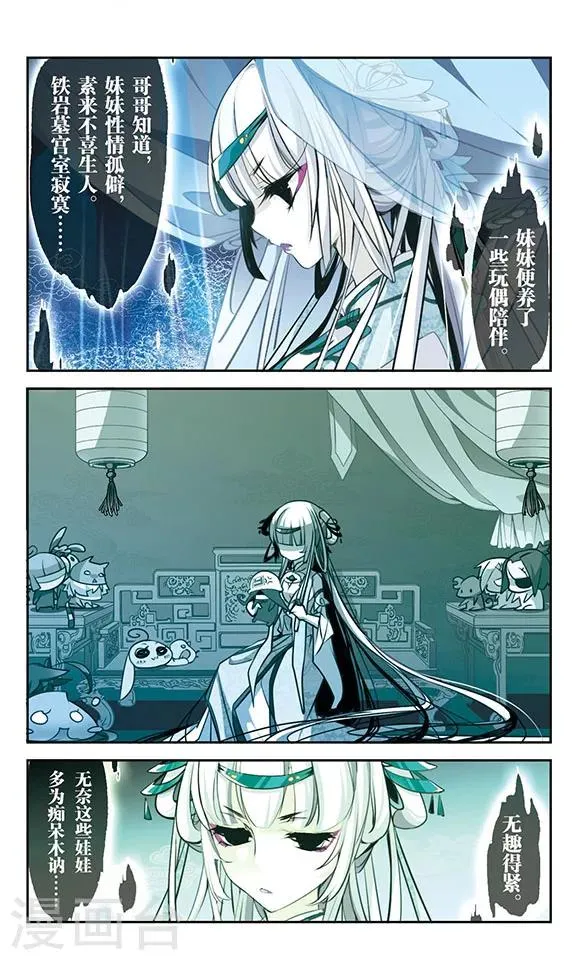 第32话 第6页