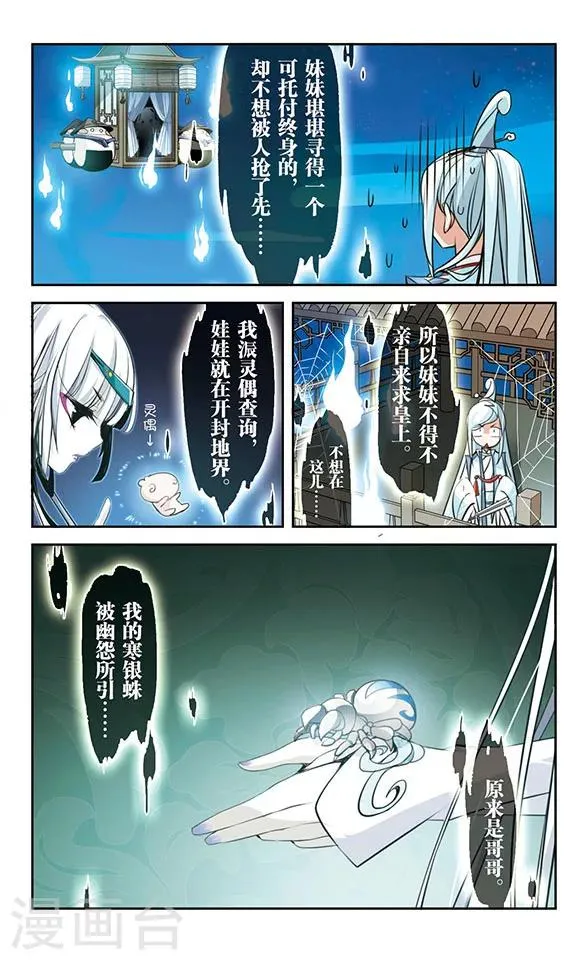 第32话 第7页