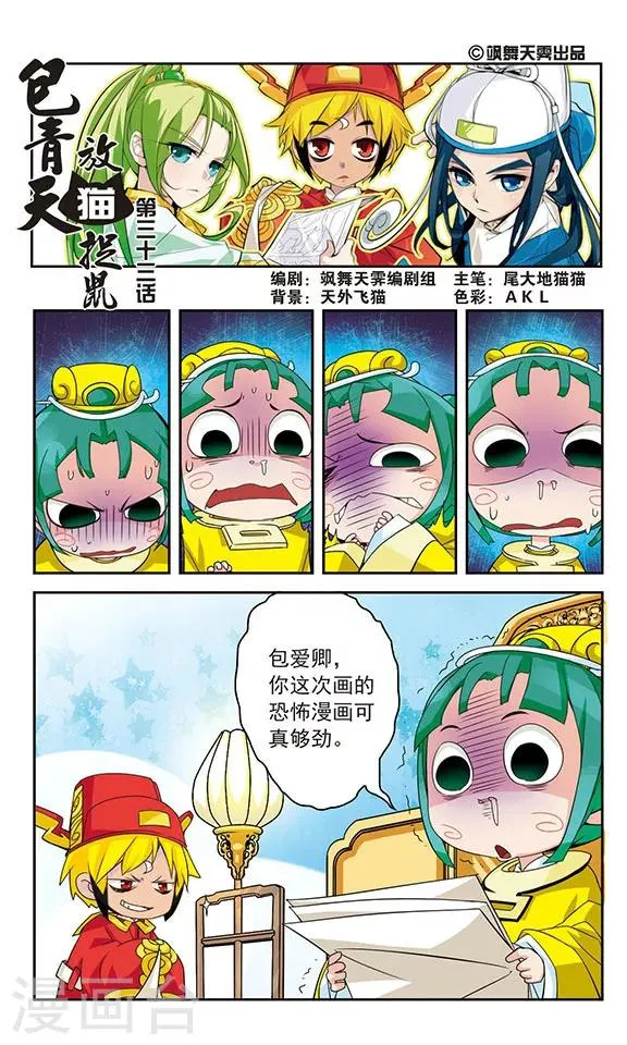 第33话 第1页
