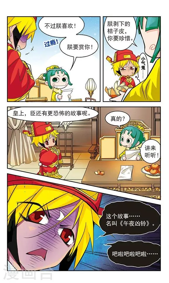 第33话 第2页