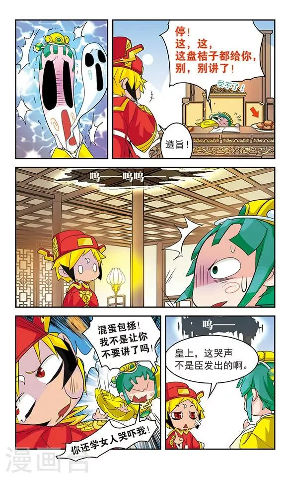 第33话 第3页