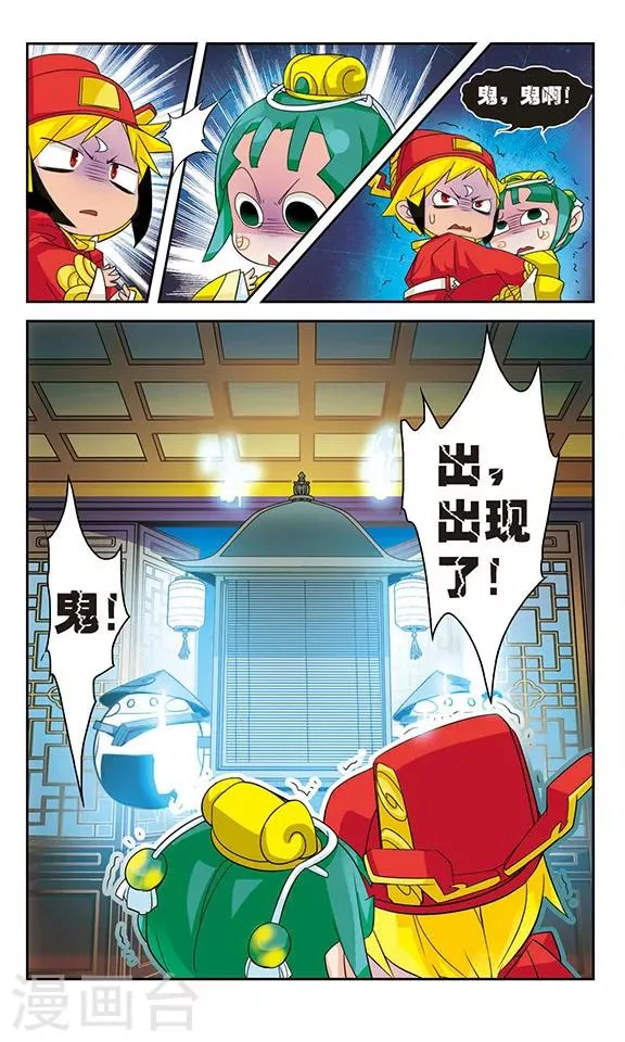 第33话 第4页